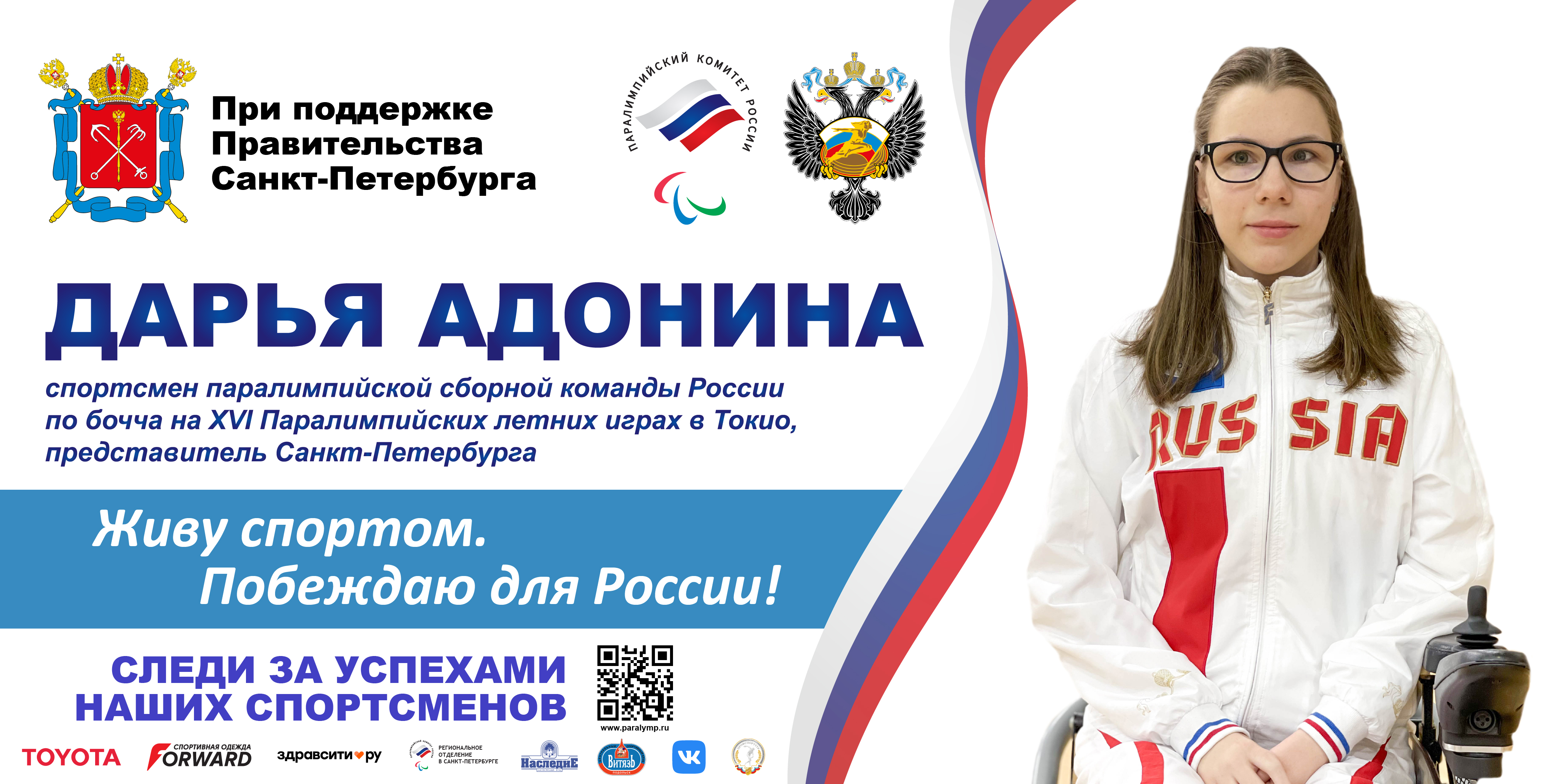 Адонина Дарья Владимировна