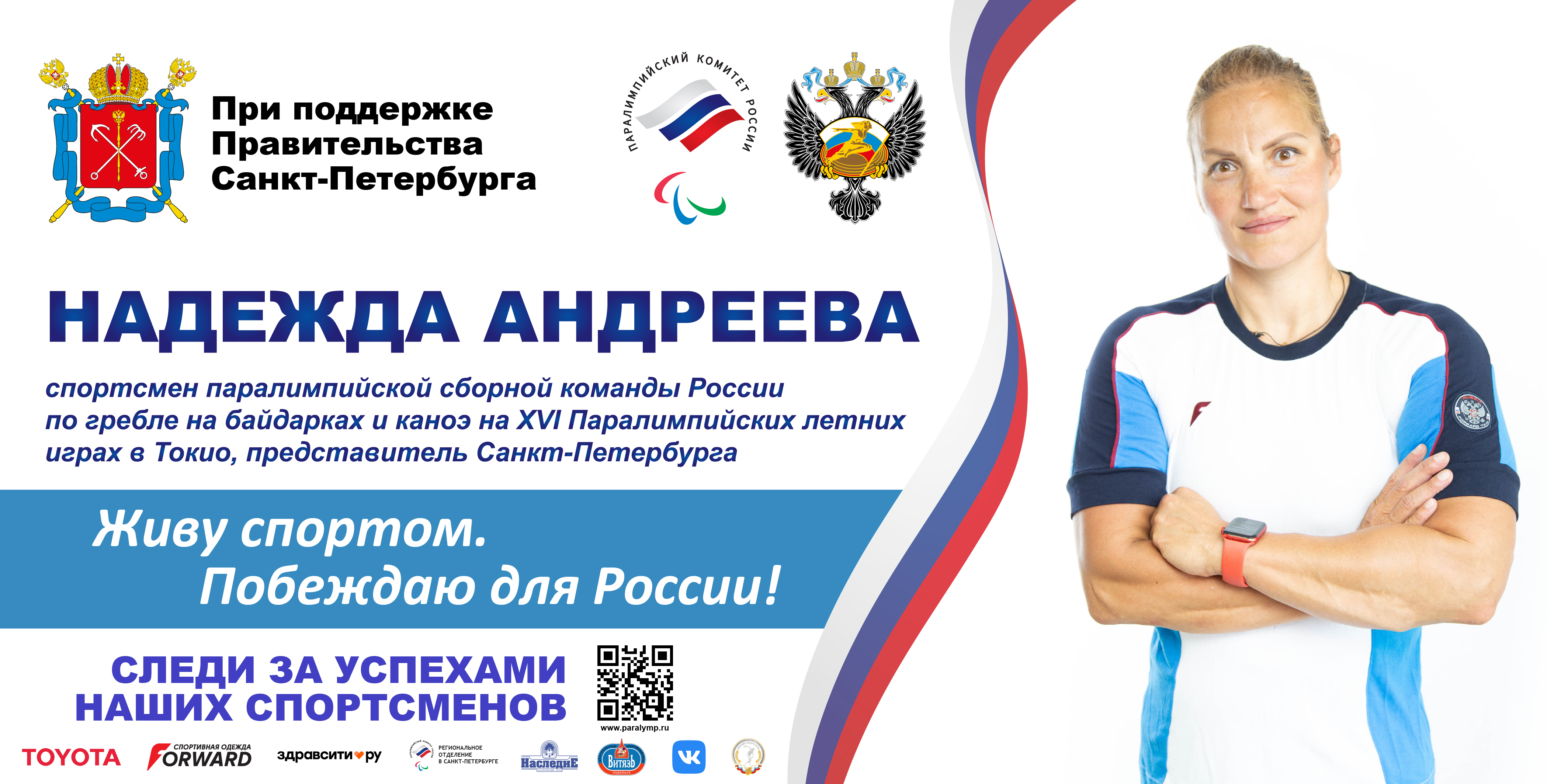Андреева Надежда Анатольевна