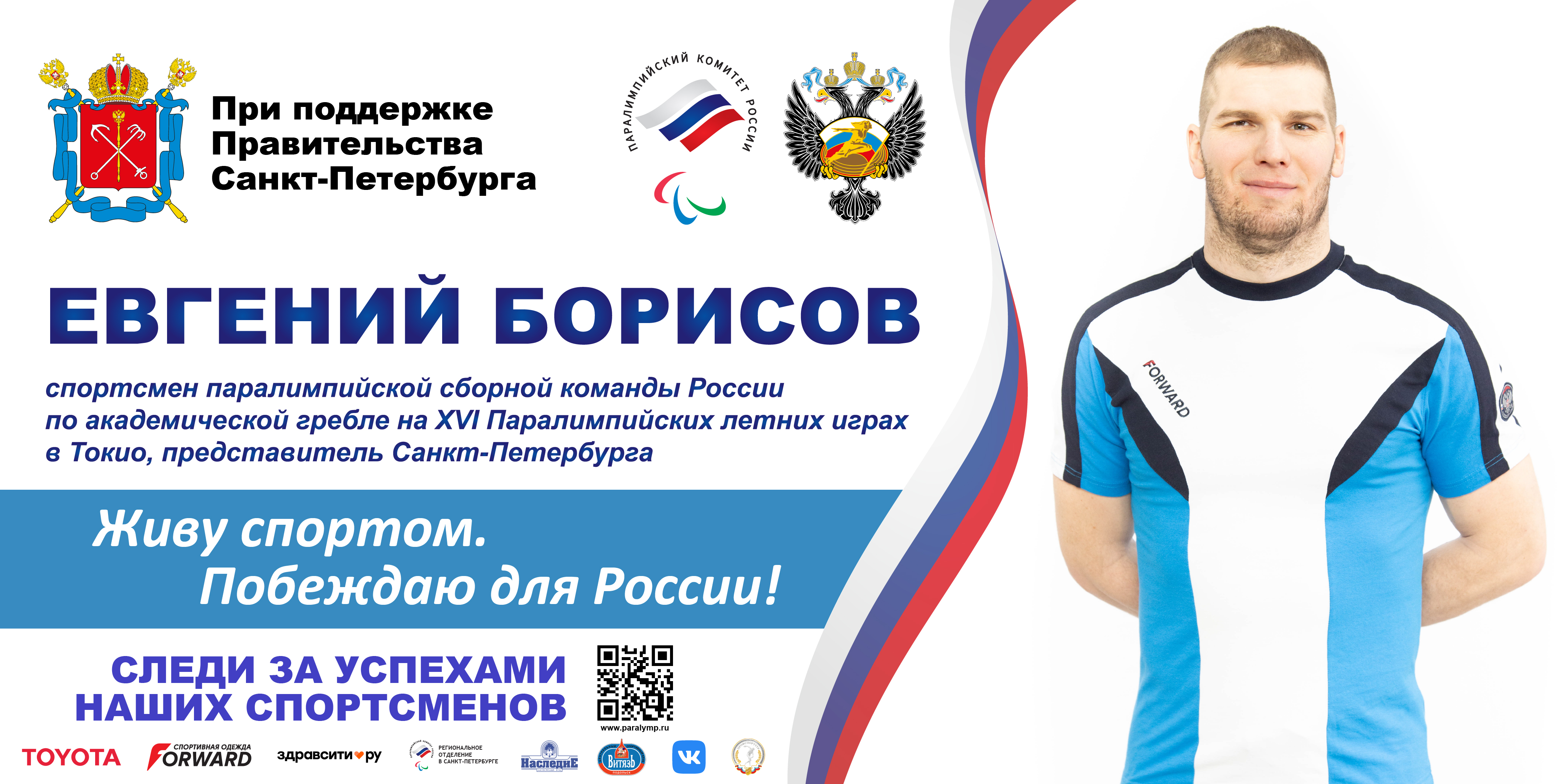 Борисов Евгений Геннадьевич