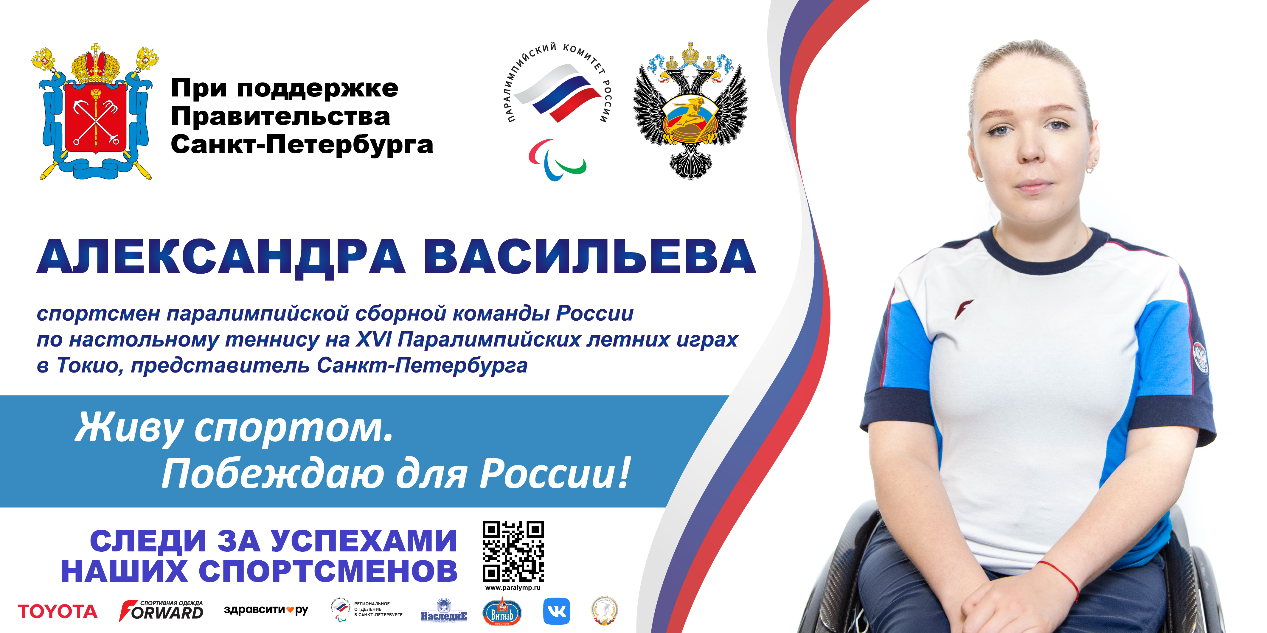 Васильева Александра Эдуардовна