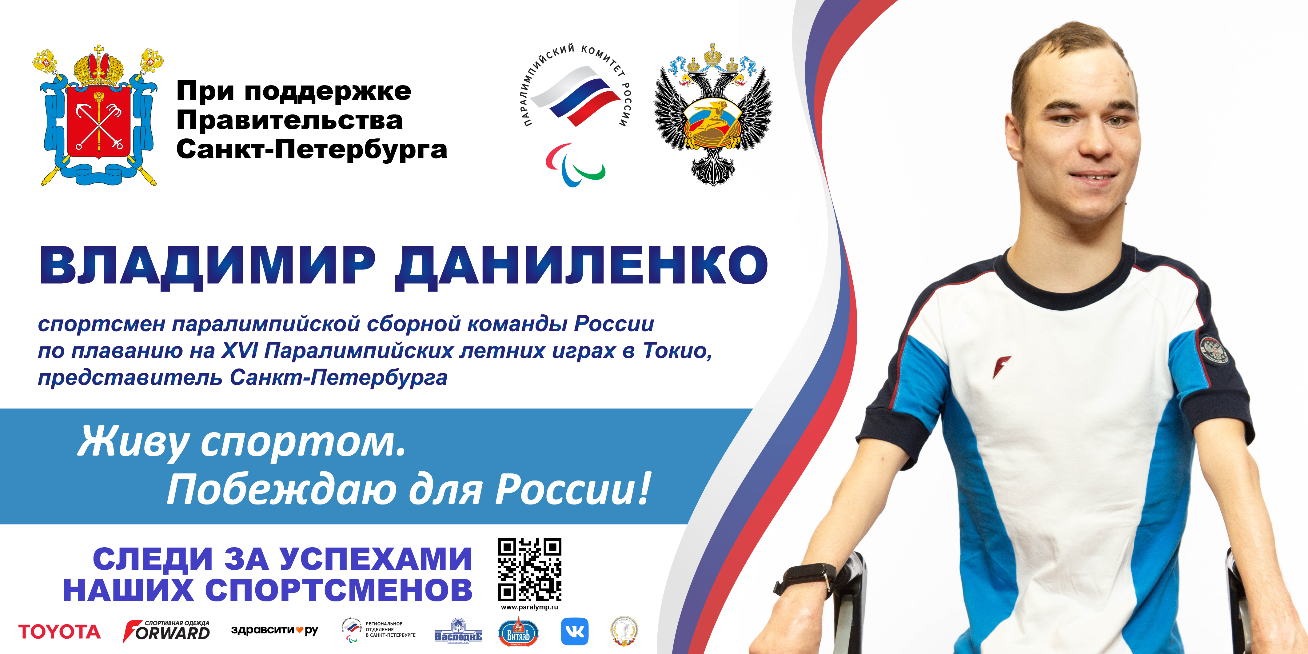 Даниленко Владимир Витальевич