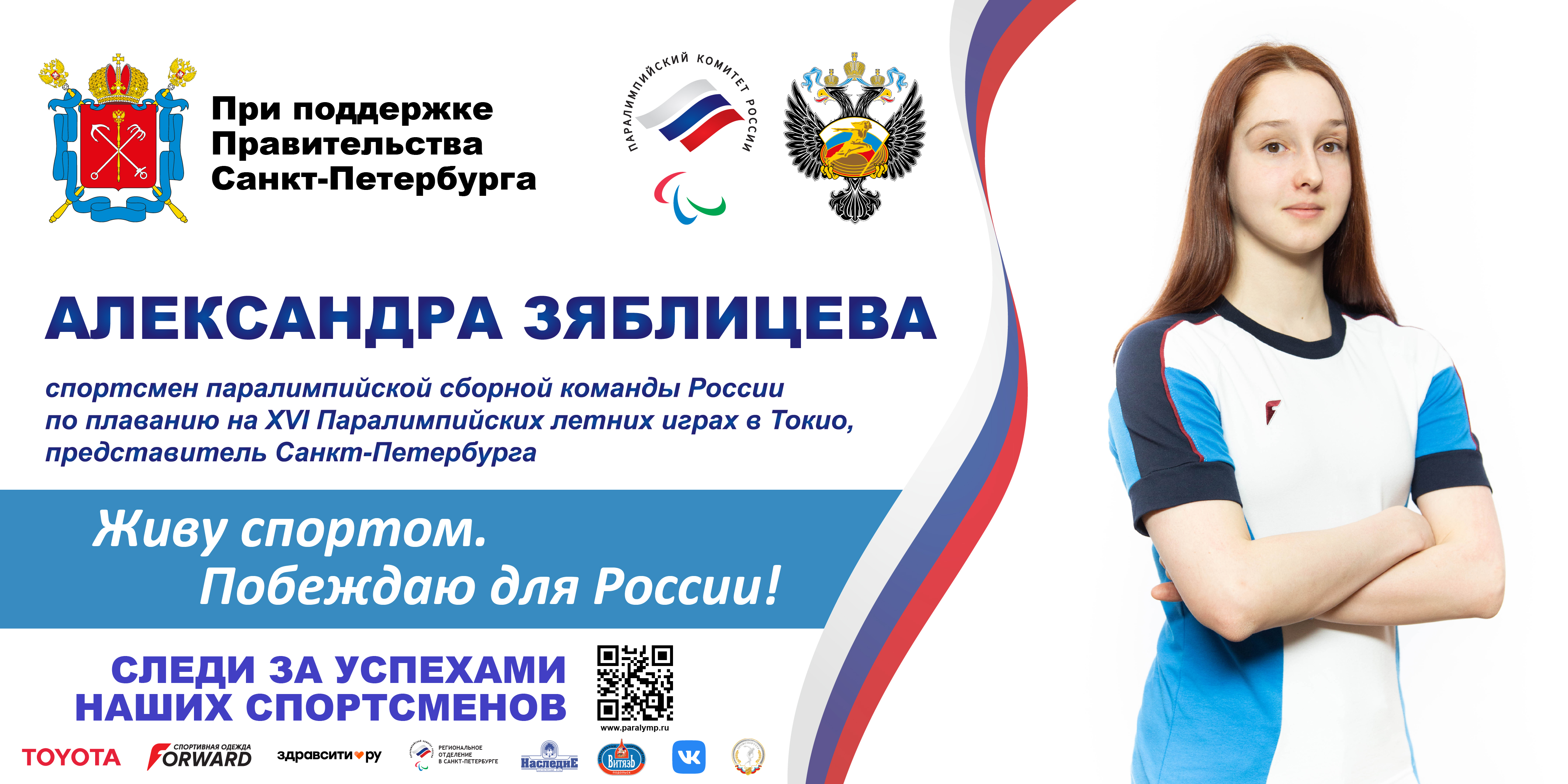 Зяблицева Александра Дмитриевна.