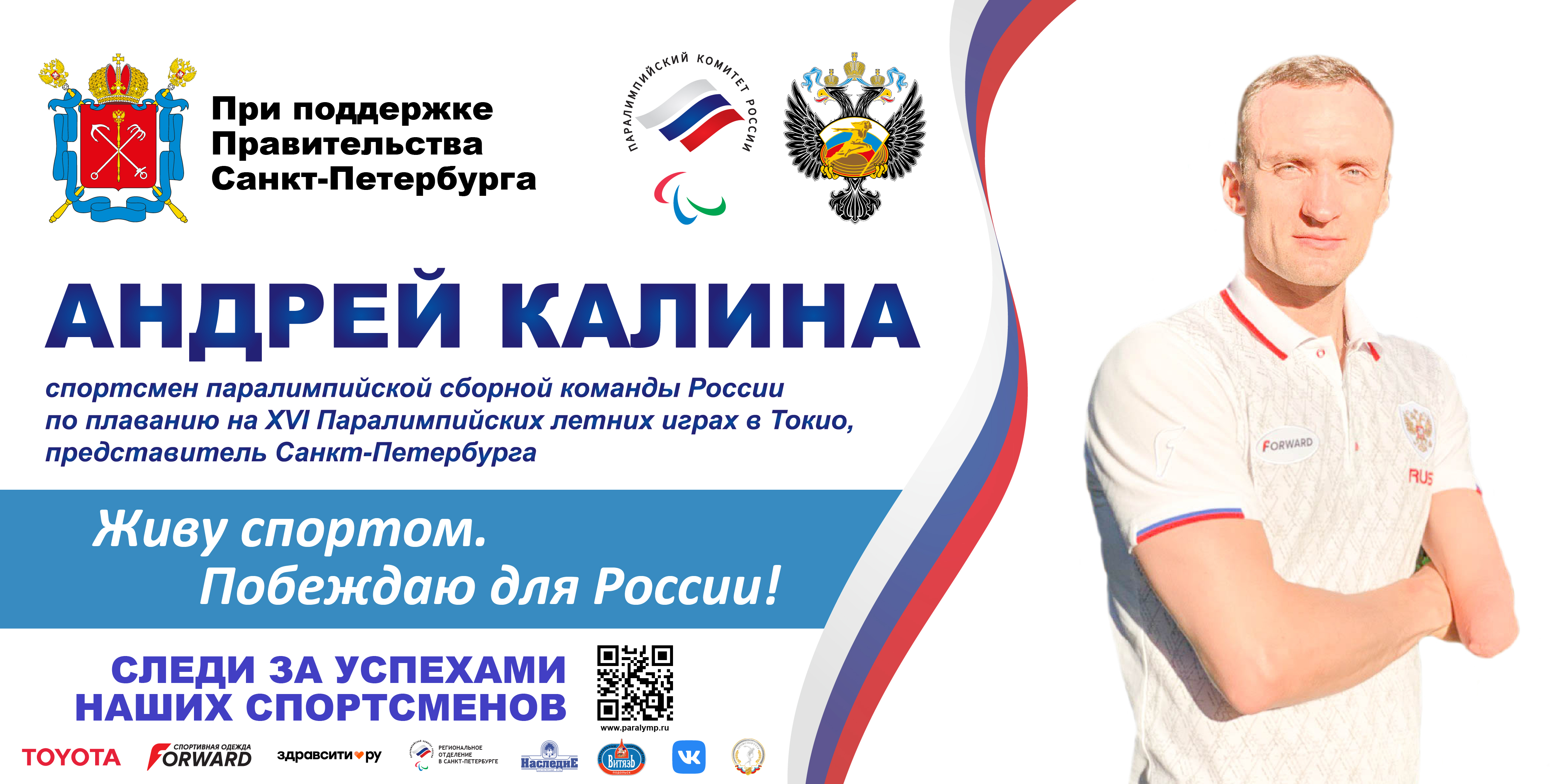 Калина Андрей Яковлевич