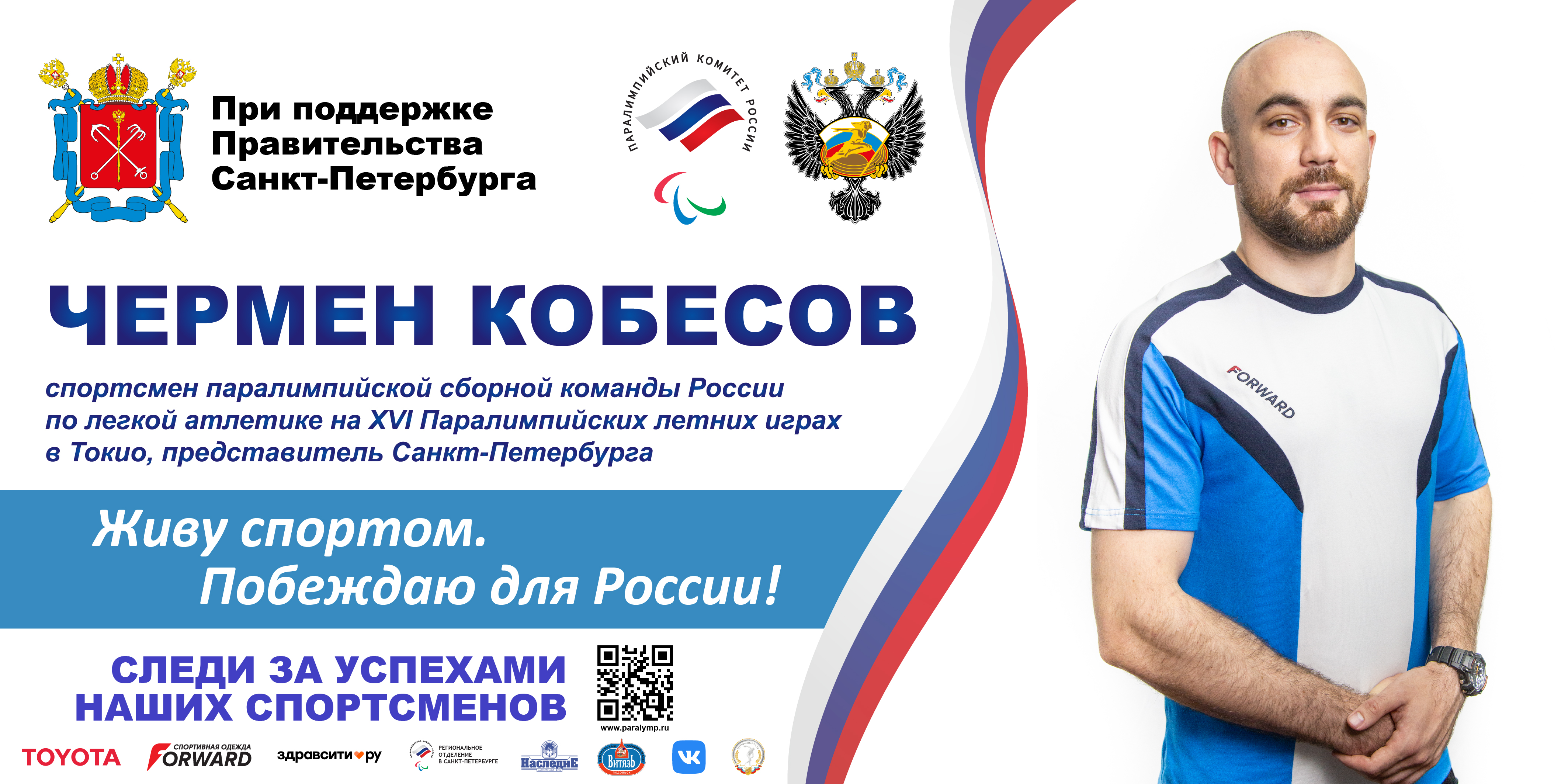 Кобесов Чермен Николаевич