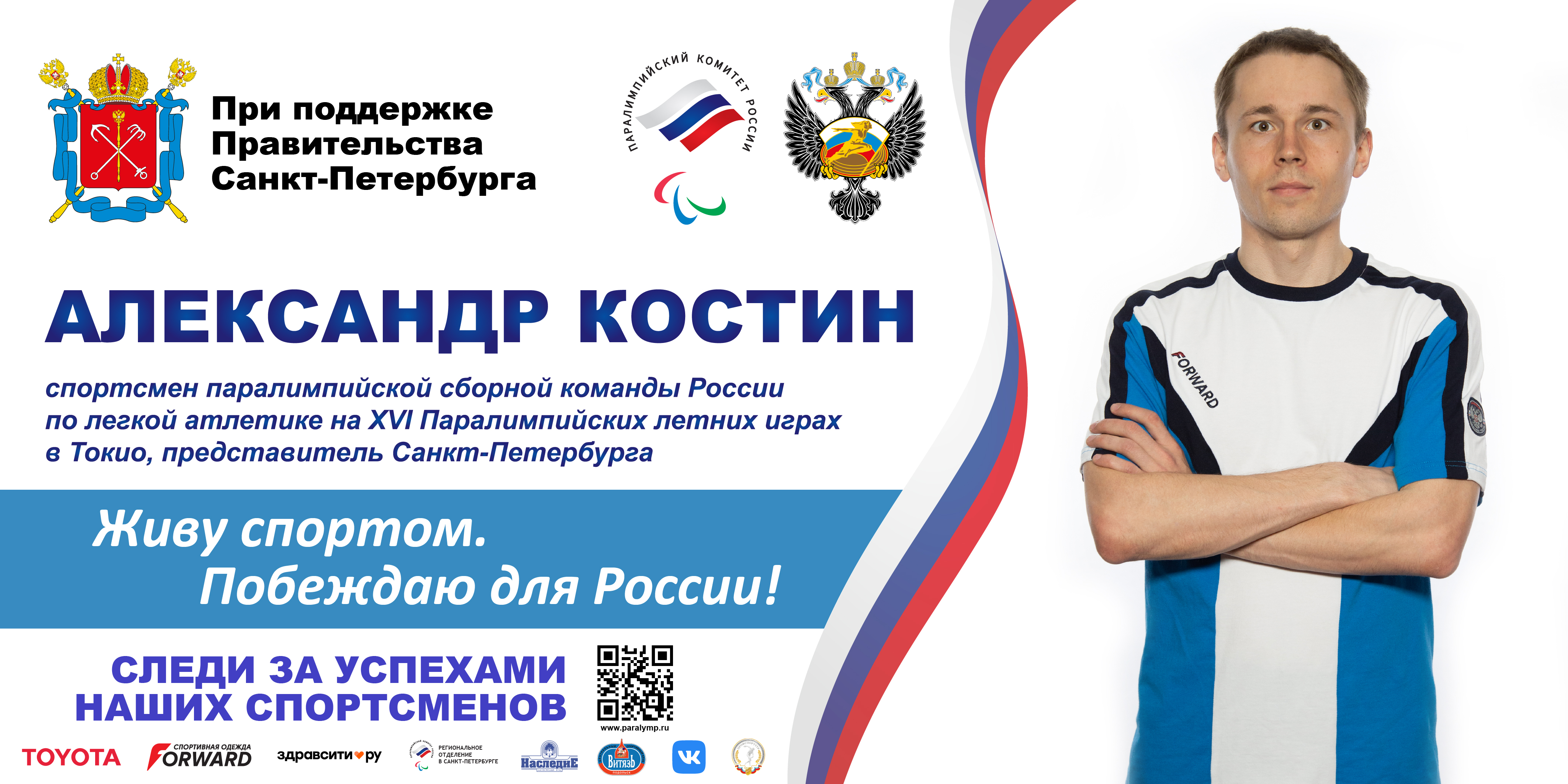 Костин Александр Игоревич