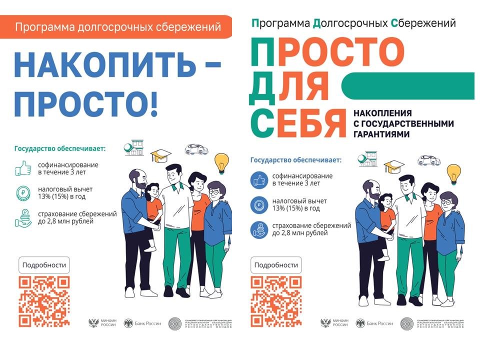 накопить