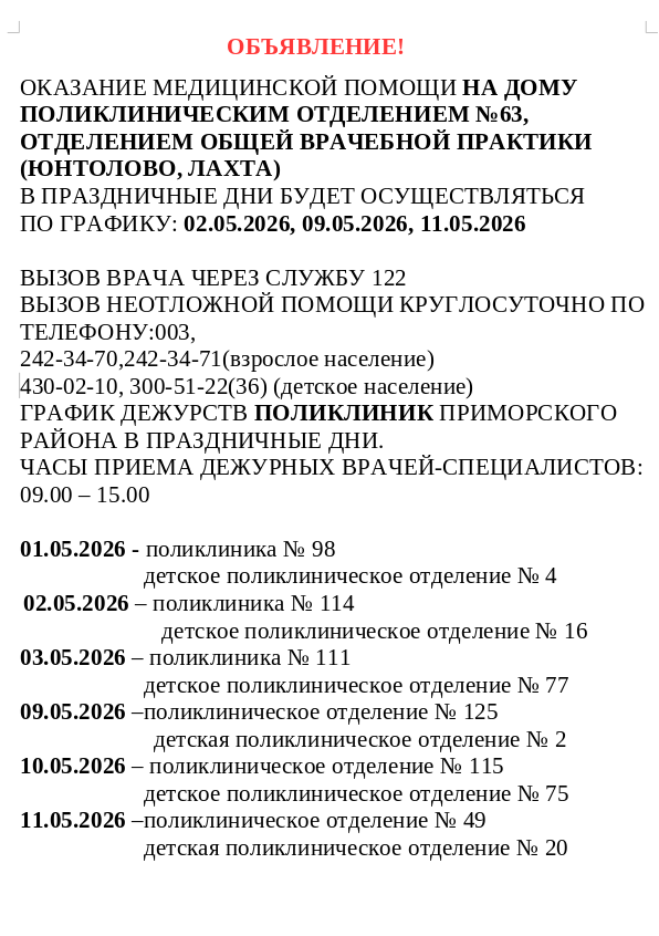 63м1
